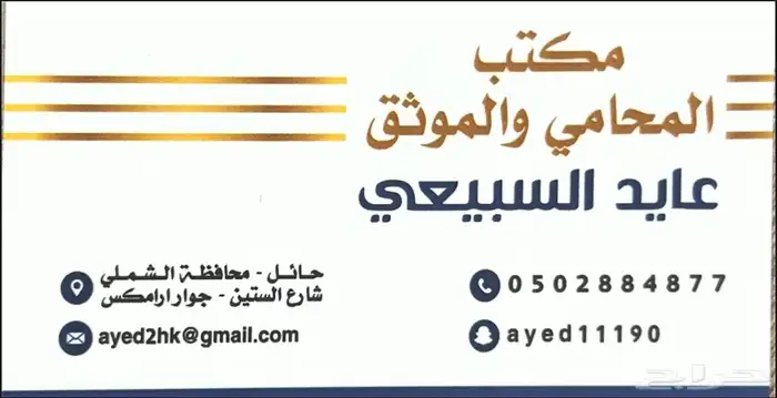 المحاماة والاستشارات القانونية 0