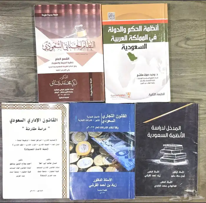 كتب قانون للبيع 0