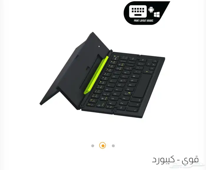 كيبورد ايباد كيبورد جوال 0
