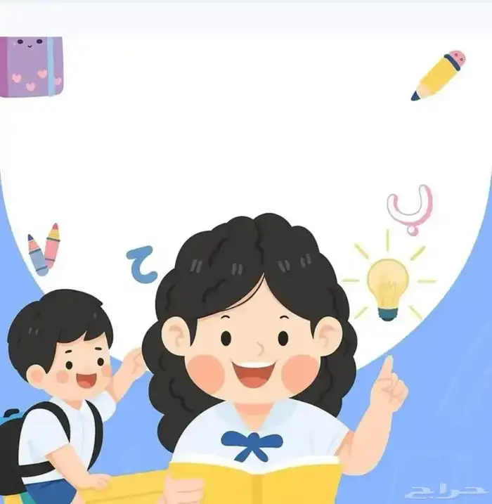 معلمة خصوصي 0