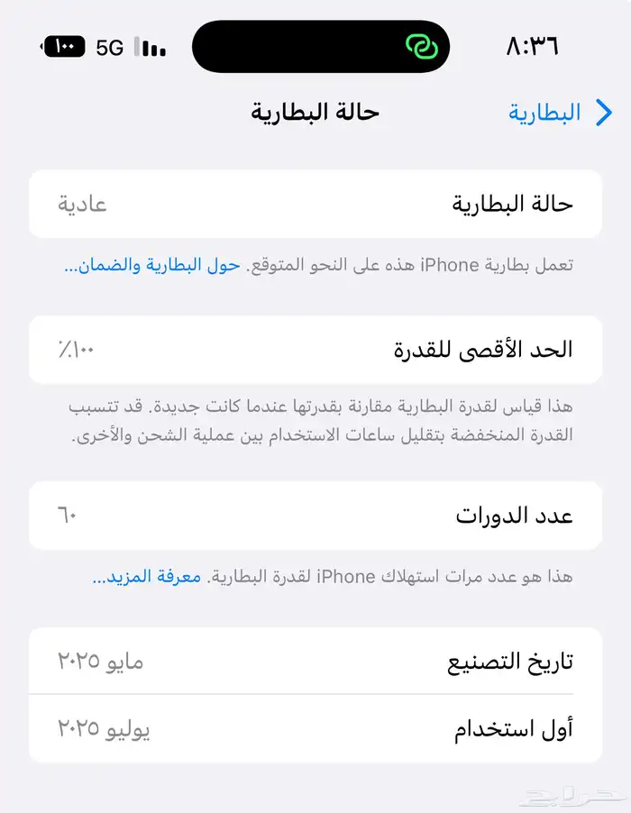آيفون 16 برو ماكس 0