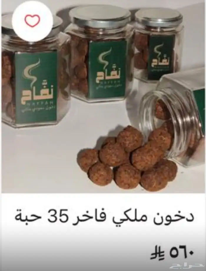 دخون ملكى فاخر نفاح 1