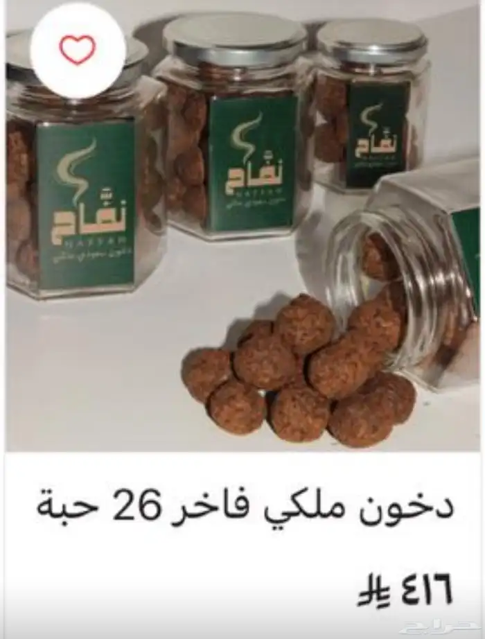 دخون ملكى فاخر نفاح 0