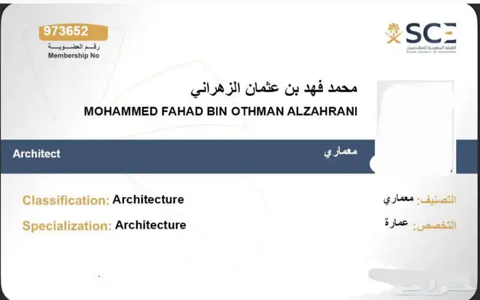 مهندس معماري ومصمم داخلي وواجهات سعودي 0