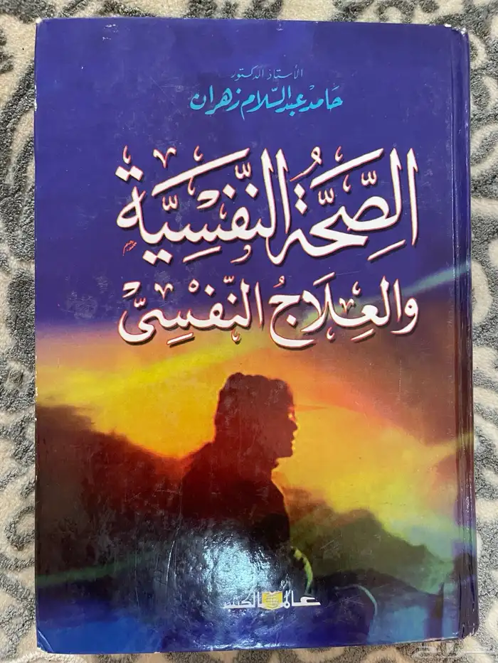 كتب جامعية 12