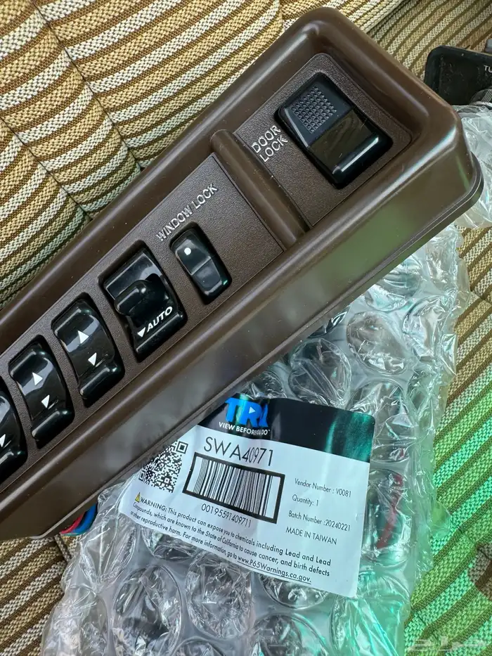 مفتاح قزاز صالون قطع غيار لاندكروزر 1985_1989 6