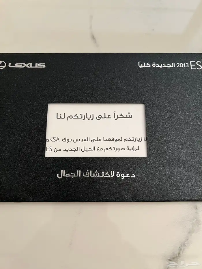 كتيب مختصر لكزس es موديل 2013 4
