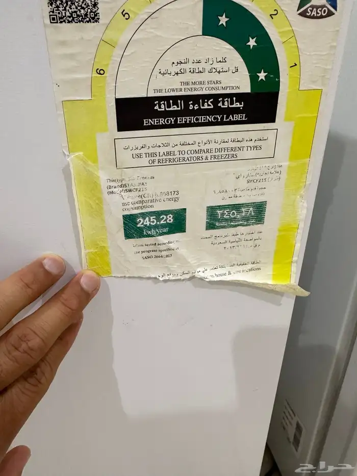 للبيع غساله ثلاجه فليزر 6