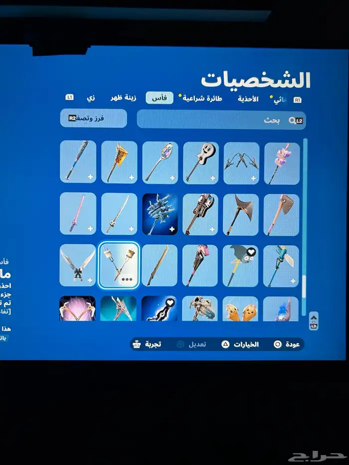 حساب فورت مع العاب 25