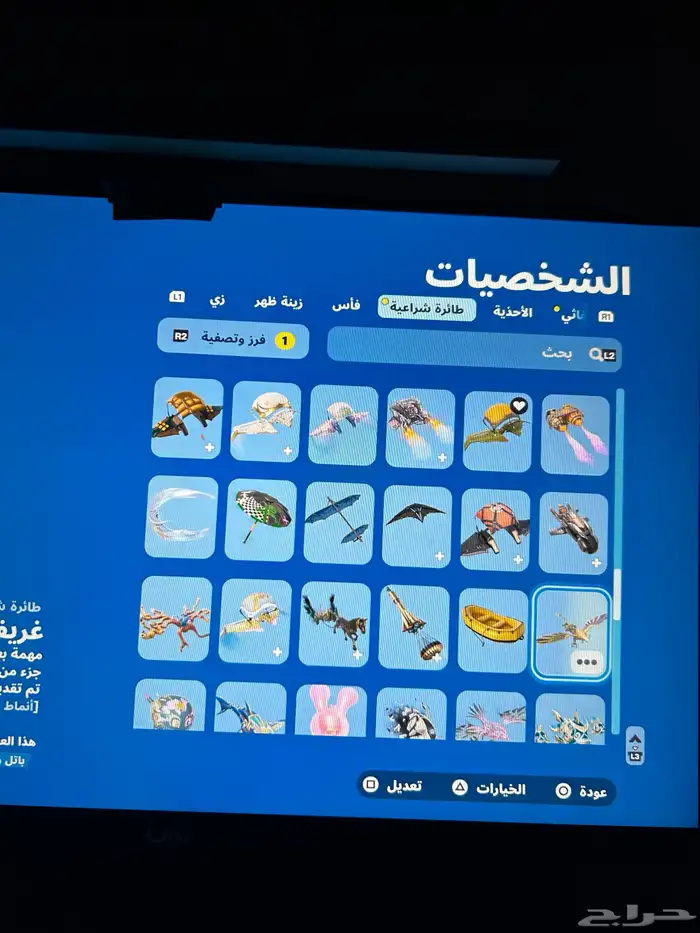 حساب فورت مع العاب 49