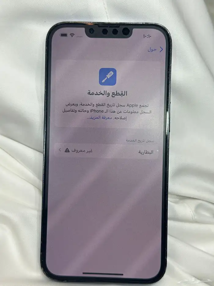 ايفون 13 برو 1