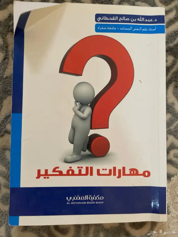 كتب جامعية 17
