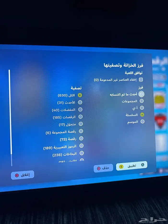 حساب فورت للبيع اساسي مع الايمل 11