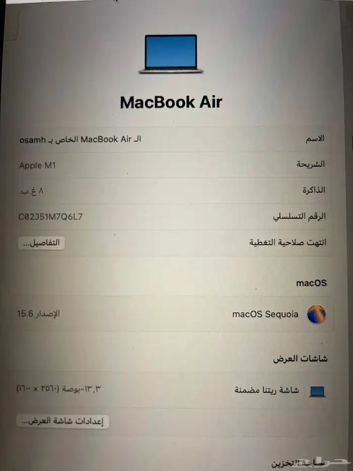 لابتوب ماك 13 بوصة 5