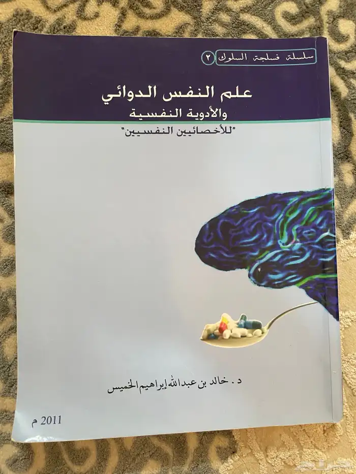 كتب جامعية 19