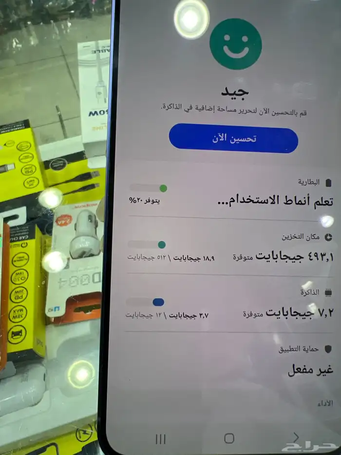 سامسونج إس24بلس 2