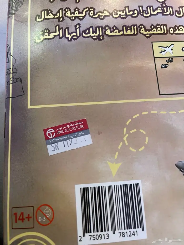 جريمه الرحله 56 a 1