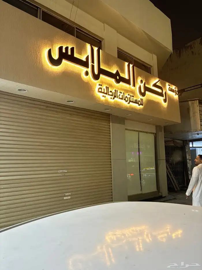 تنفيذ وصيانه كافه أنواع لوحات المحلات 1