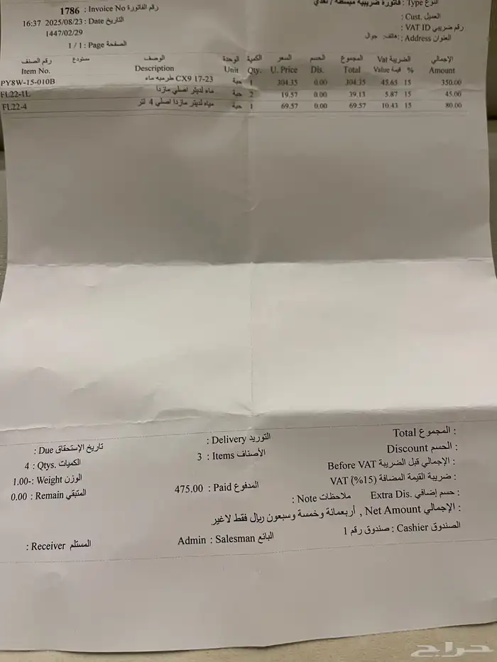 جيب مازدا cx9 فل كامل 2018 10