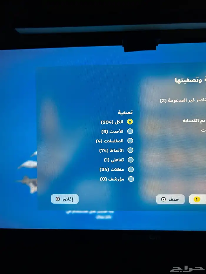 حساب فورت مع العاب 51