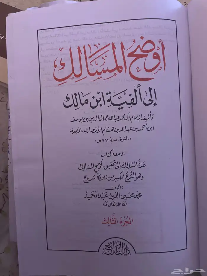 كتب تخصص عربي جامعه جازان 1
