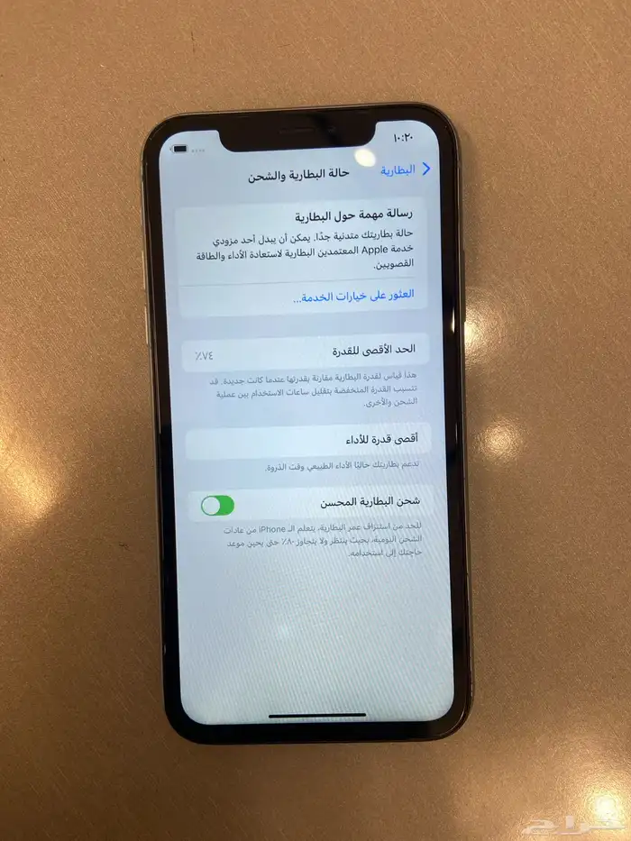 ايفون اكس ار 5