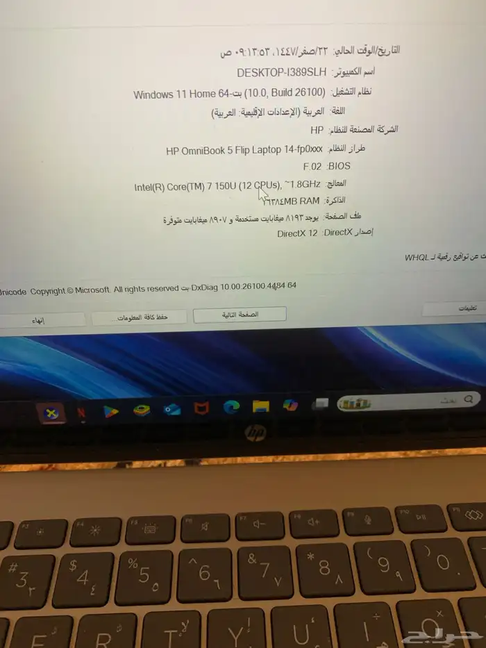 لابتوب hp 0