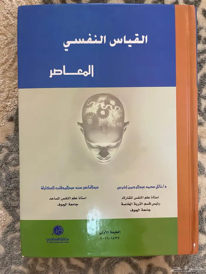 كتب جامعية 8