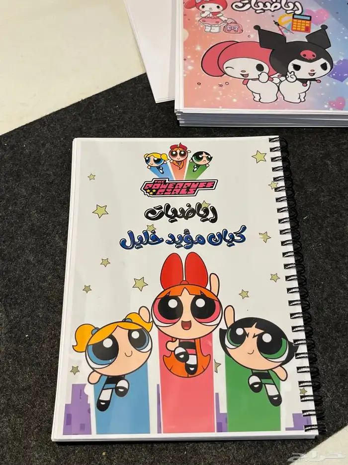 دفاتر مدرسية طباعة 1