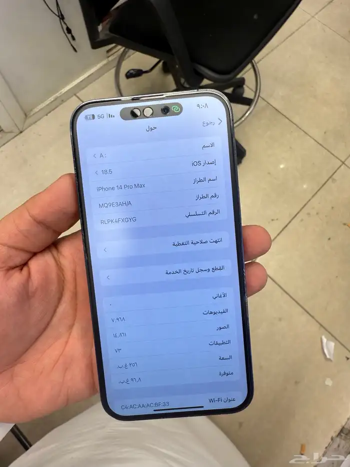 14 برو ماكس 2