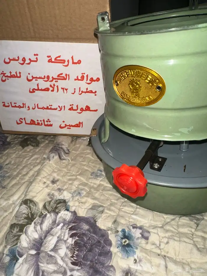 ام فتل  ولة قاز موقد طبخ 0