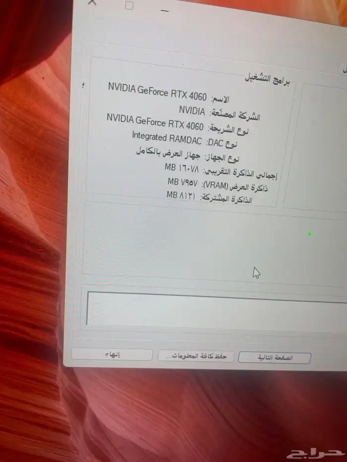 بي سي استعمال 3 شهور نضيف شرط مسيوم 2500 0