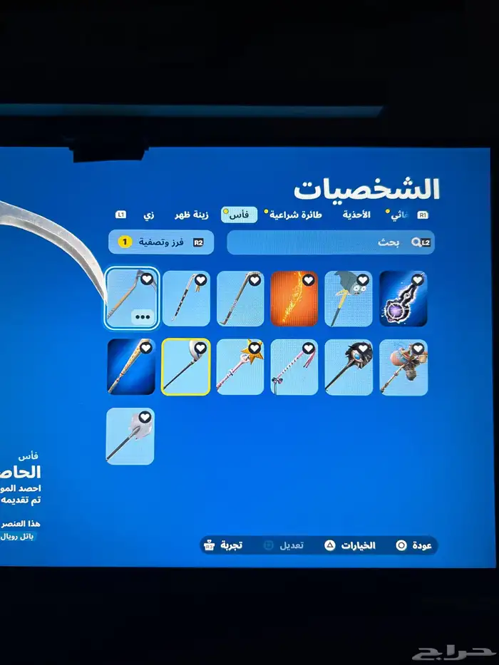 حساب فورت مع العاب 13