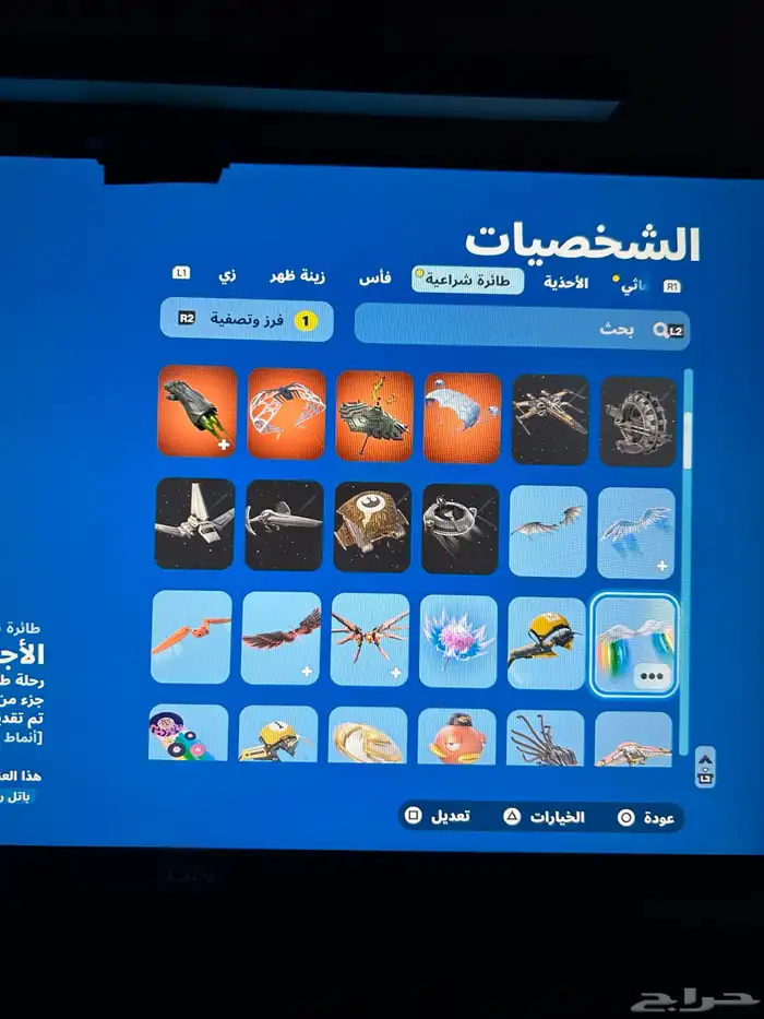 حساب فورت مع العاب 43