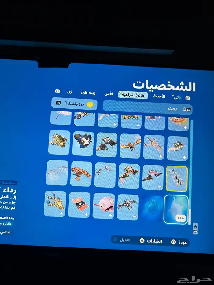 حساب فورت مع العاب 50
