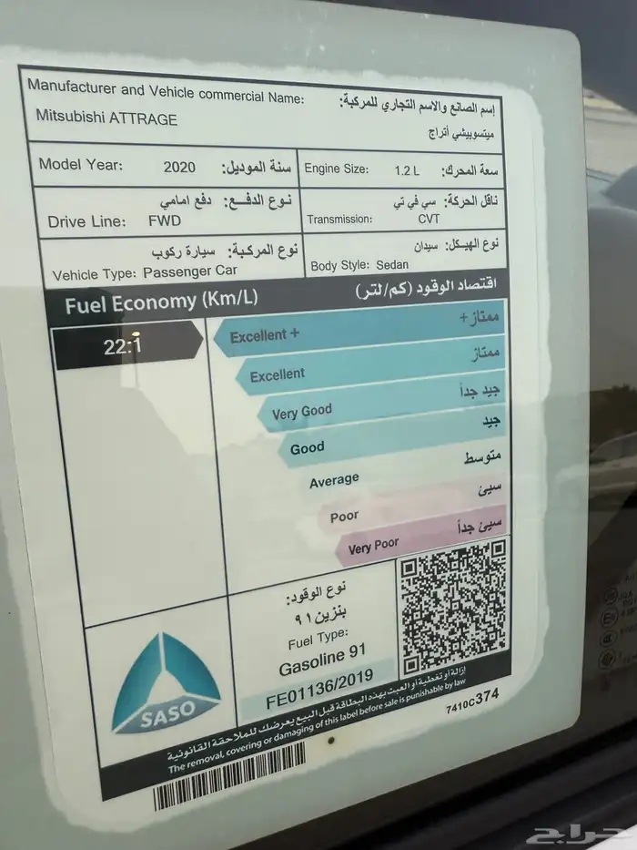 ميتسوبيشي اتراج 2020 سعودي بحالة الوكاله بدي وكاله 35