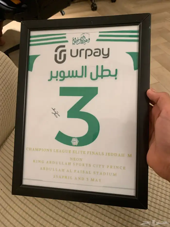 لوحة الاهلي السووبر 0