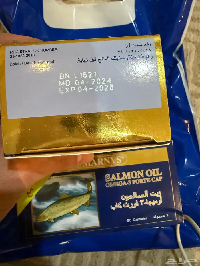 مكمل اوميجا 3 زيت السالمون 2