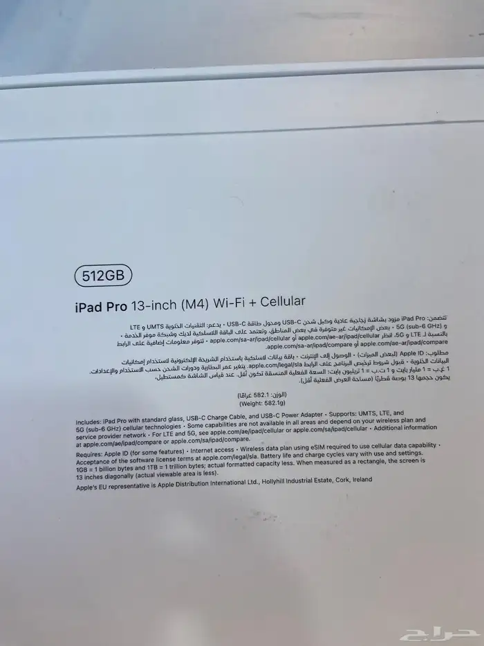 ipad pro m4 13inch wifi celluar   ايباد برو 13 انش 3