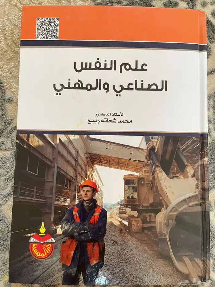 كتب جامعية 3