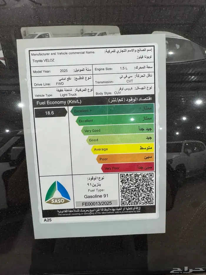 تويوتا فيلوز GLX بنزين 2025 11
