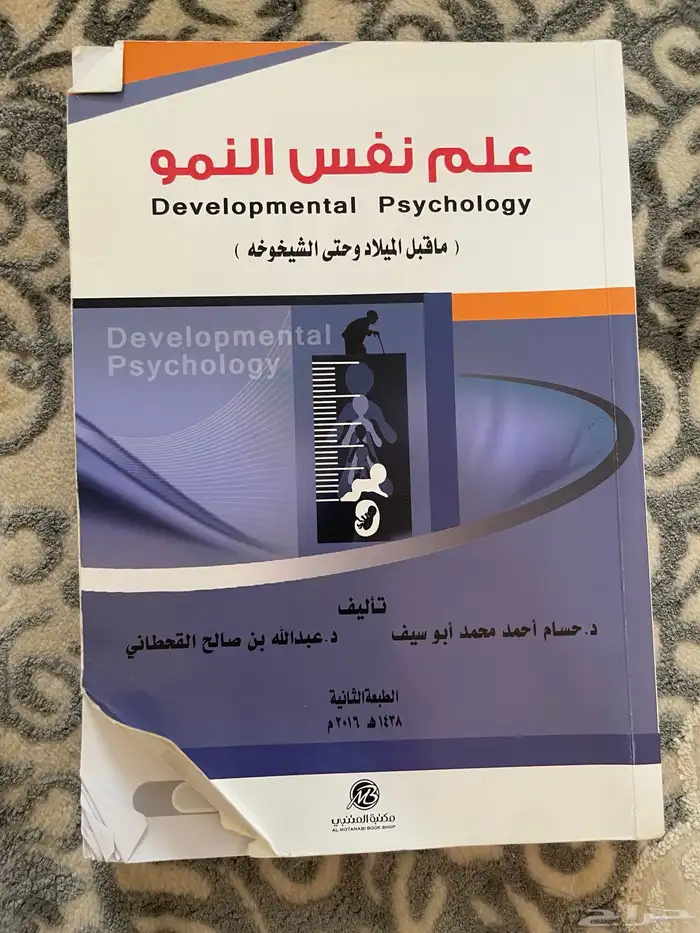 كتب جامعية 18