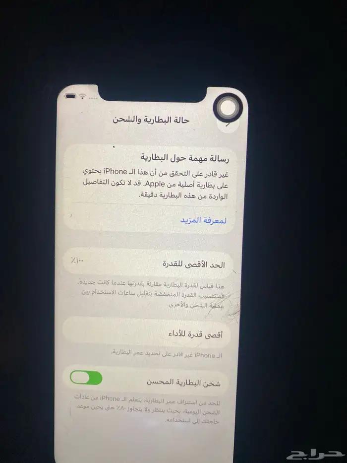 ايفوان 11 برو مبدله بطاريه اصليه كما موضح بي في الصوره 2