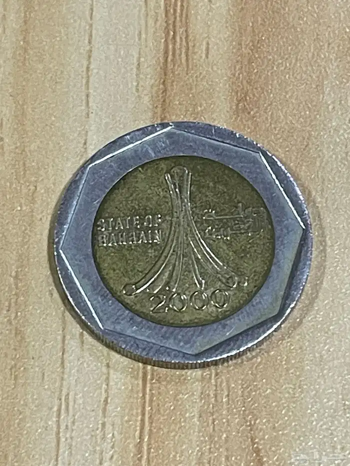 عملات معدنيه البحرين والإمارات سعر مناسب جدا 3