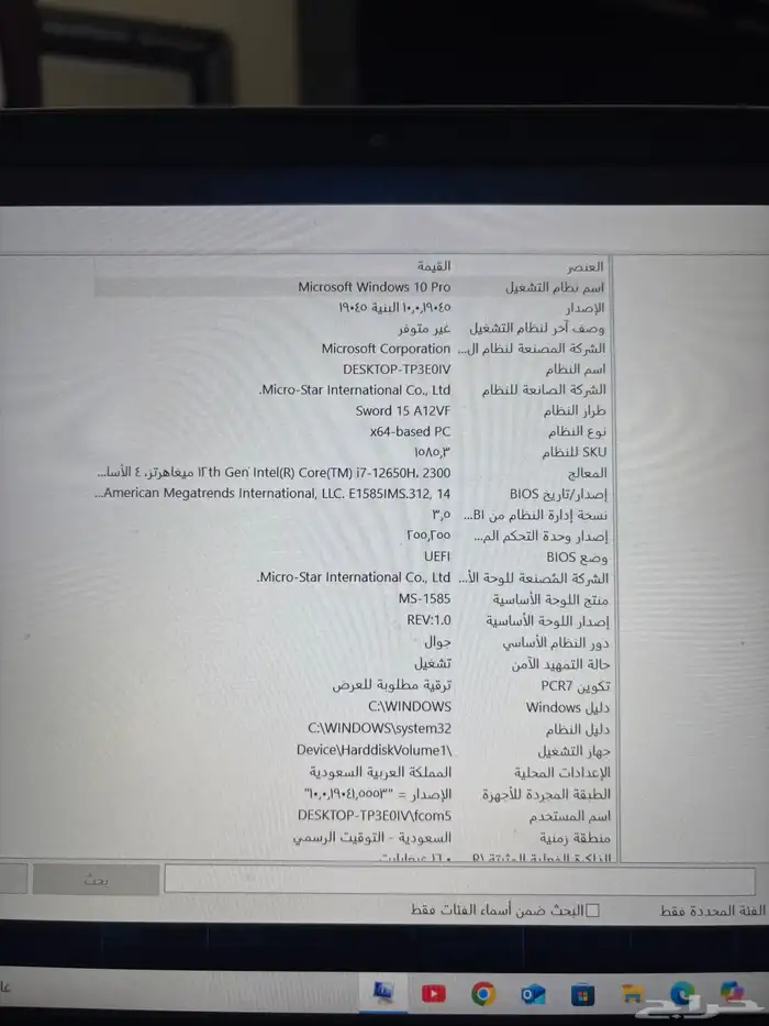لابتوب قيمنق MSi Gaming 1