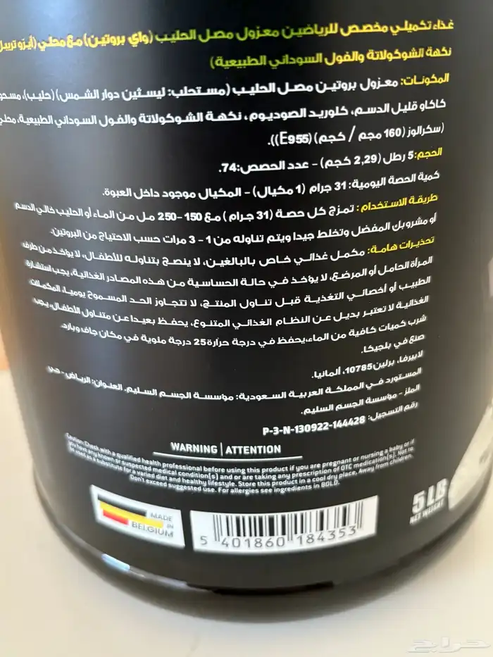 بروتين ايزو تربل زيرو نكهة سيكرس 2