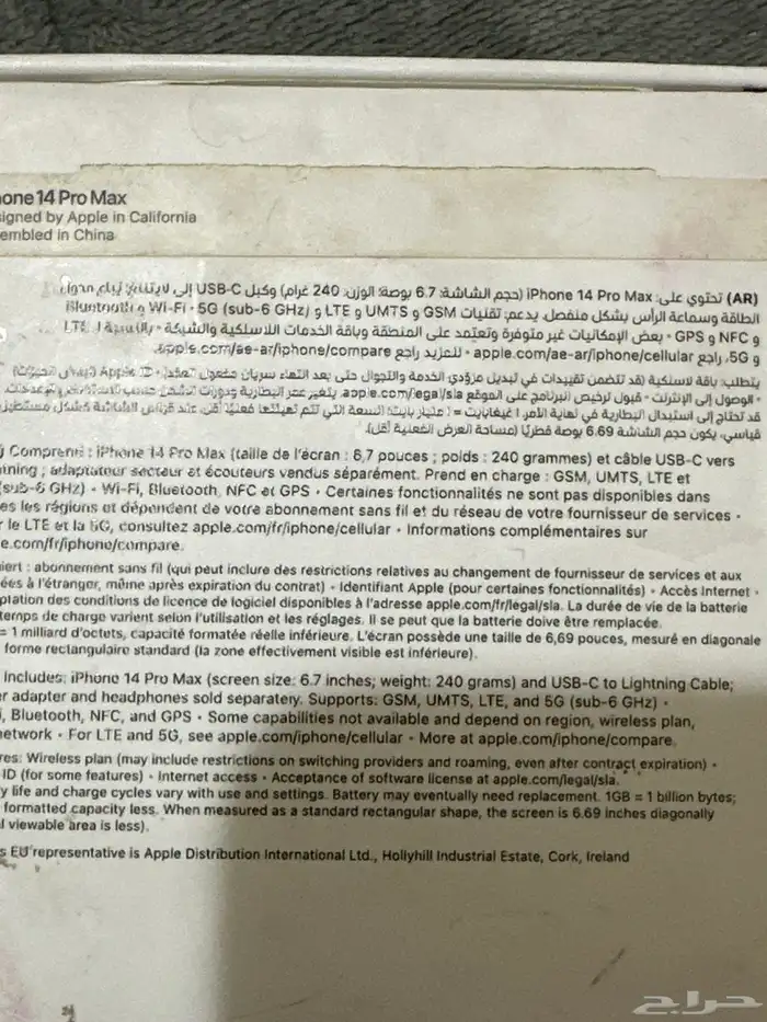 آيفون 14 برو ماكس 256 بنفسجي 2