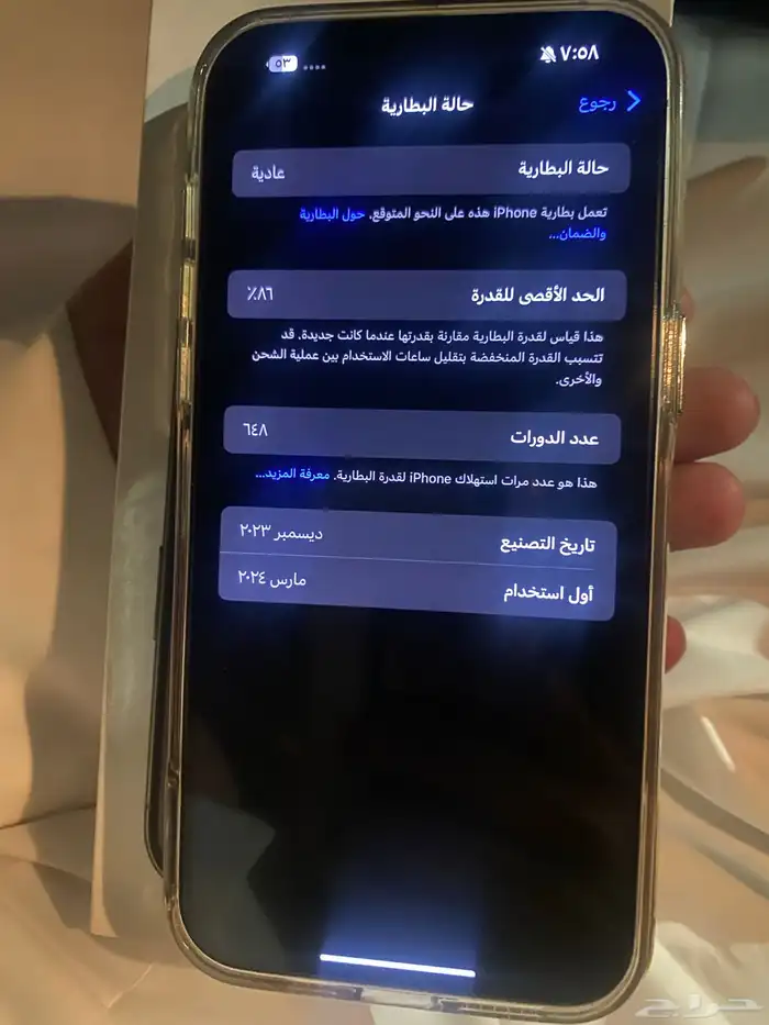جوال ايفون 15 برو ماكس للبيع 1