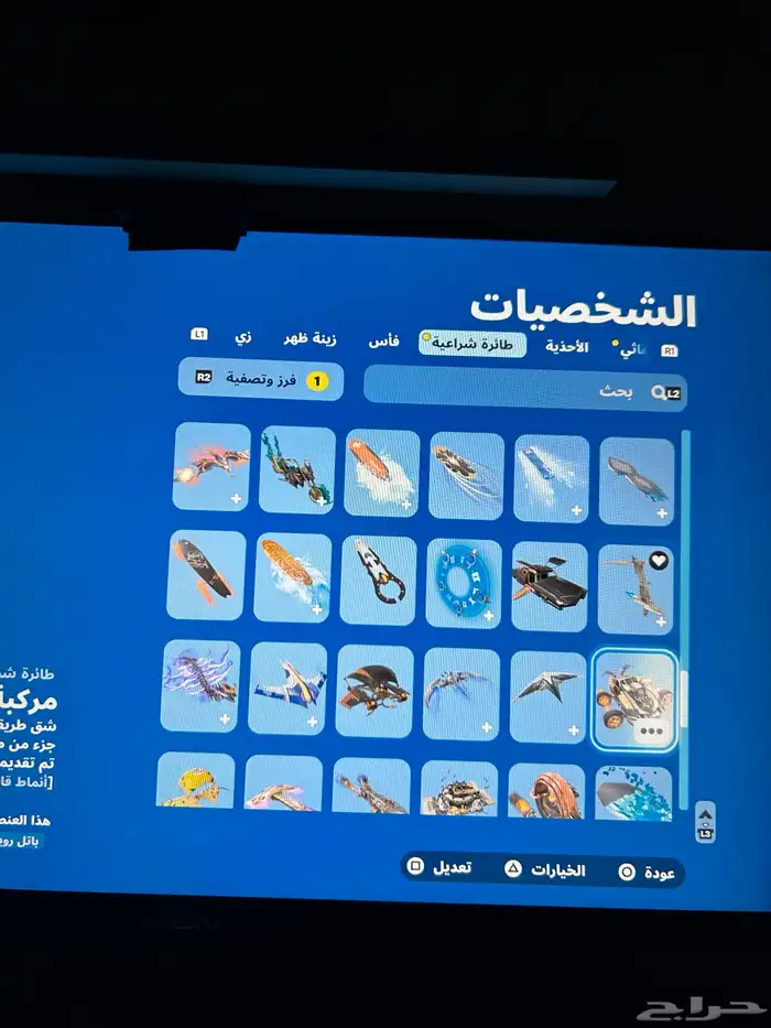 حساب فورت مع العاب 47