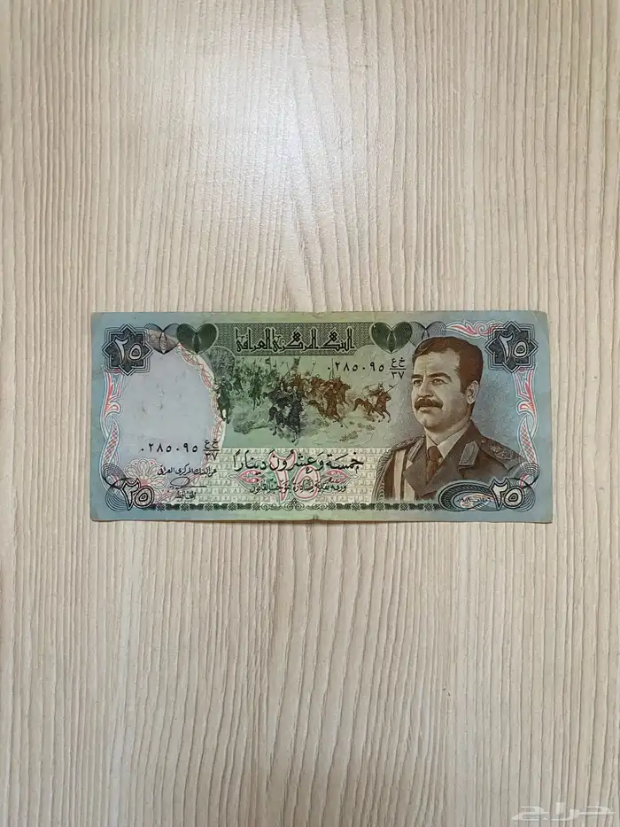 عملات قديمة صدام 0